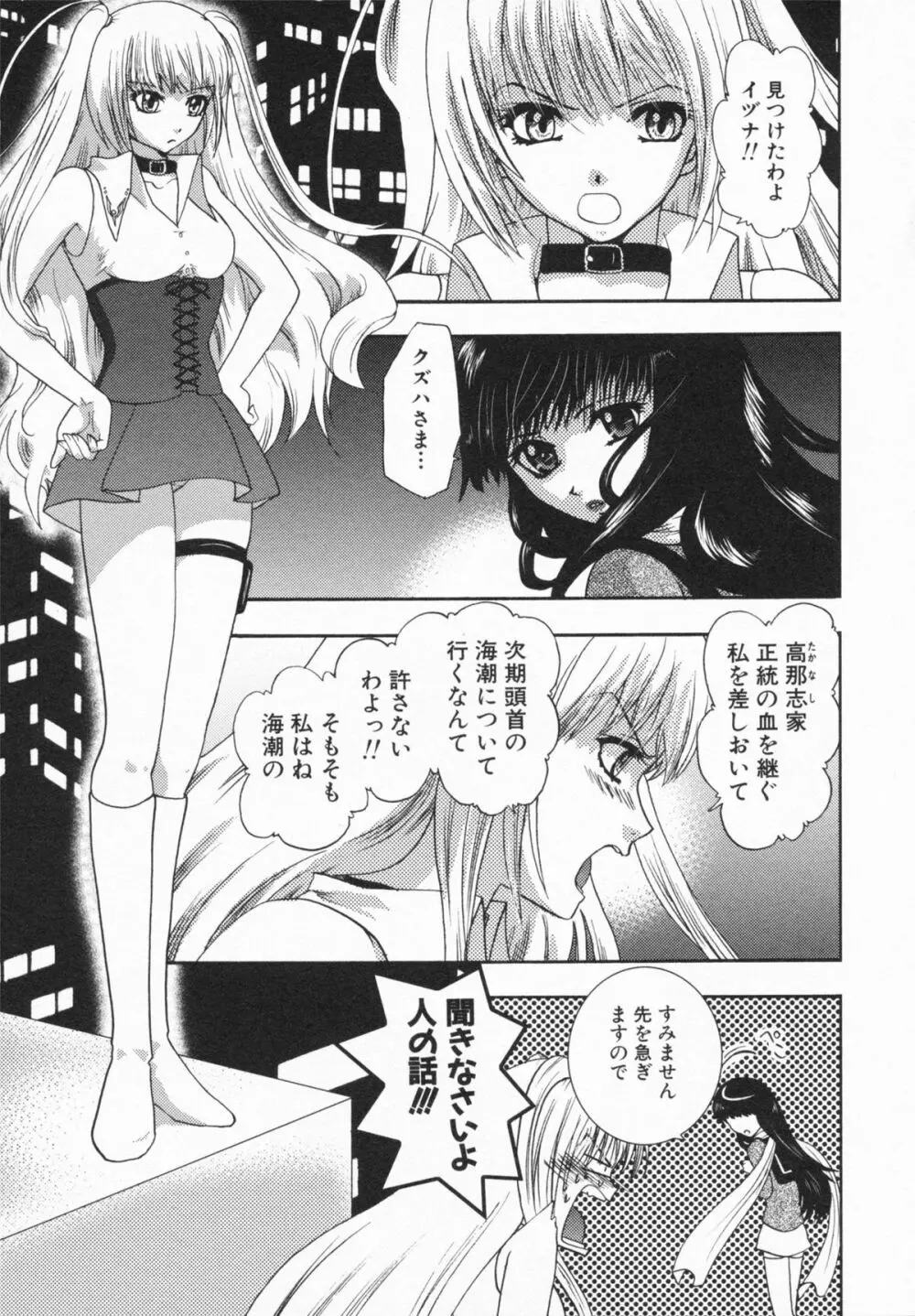 Loversクエスト Page.73