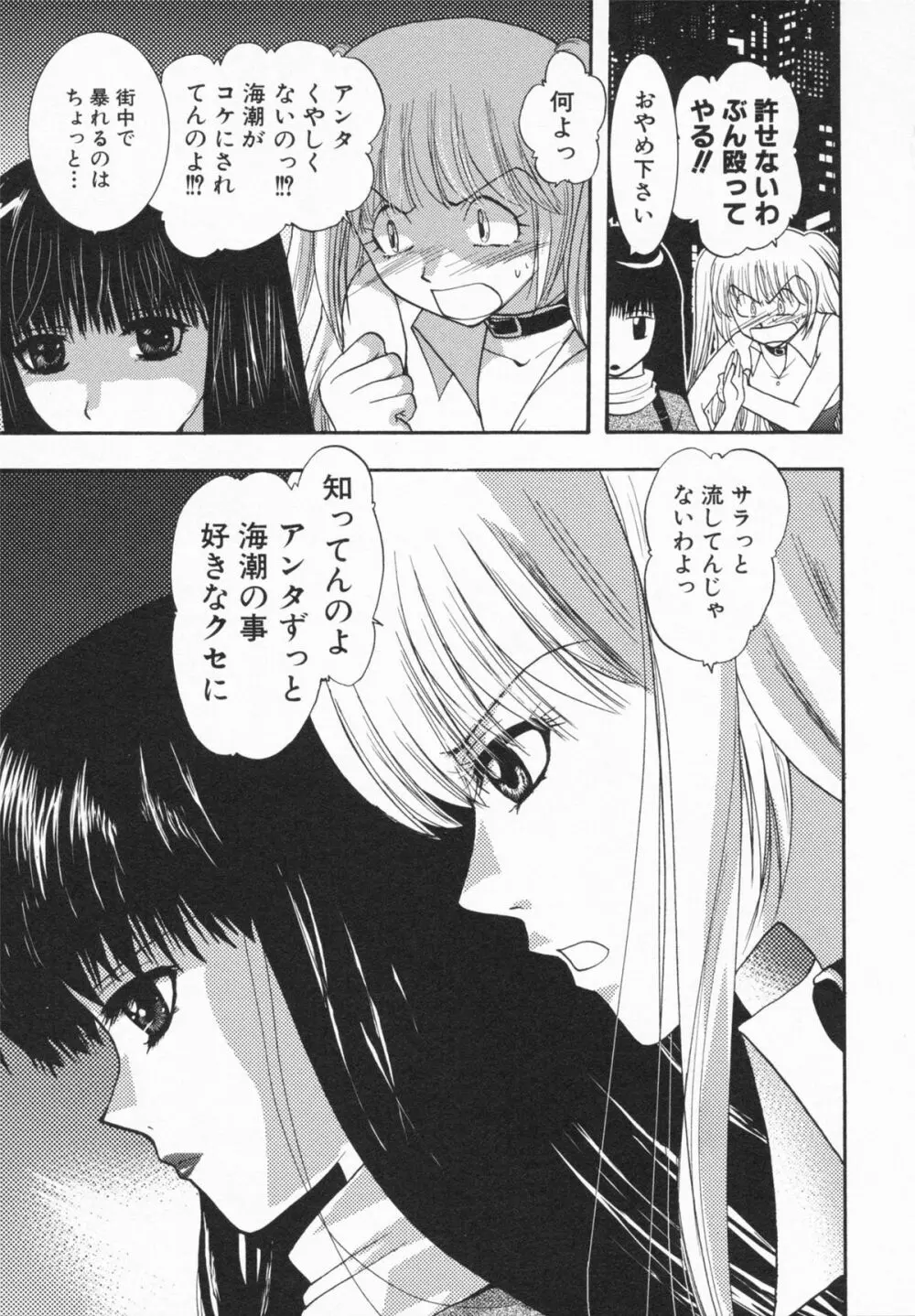 Loversクエスト Page.89