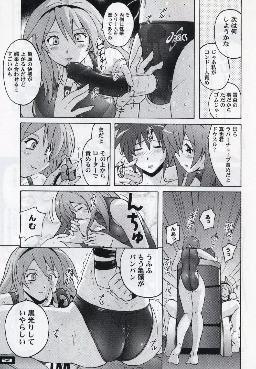 ぴたぴた競泳水着 3 Page.21