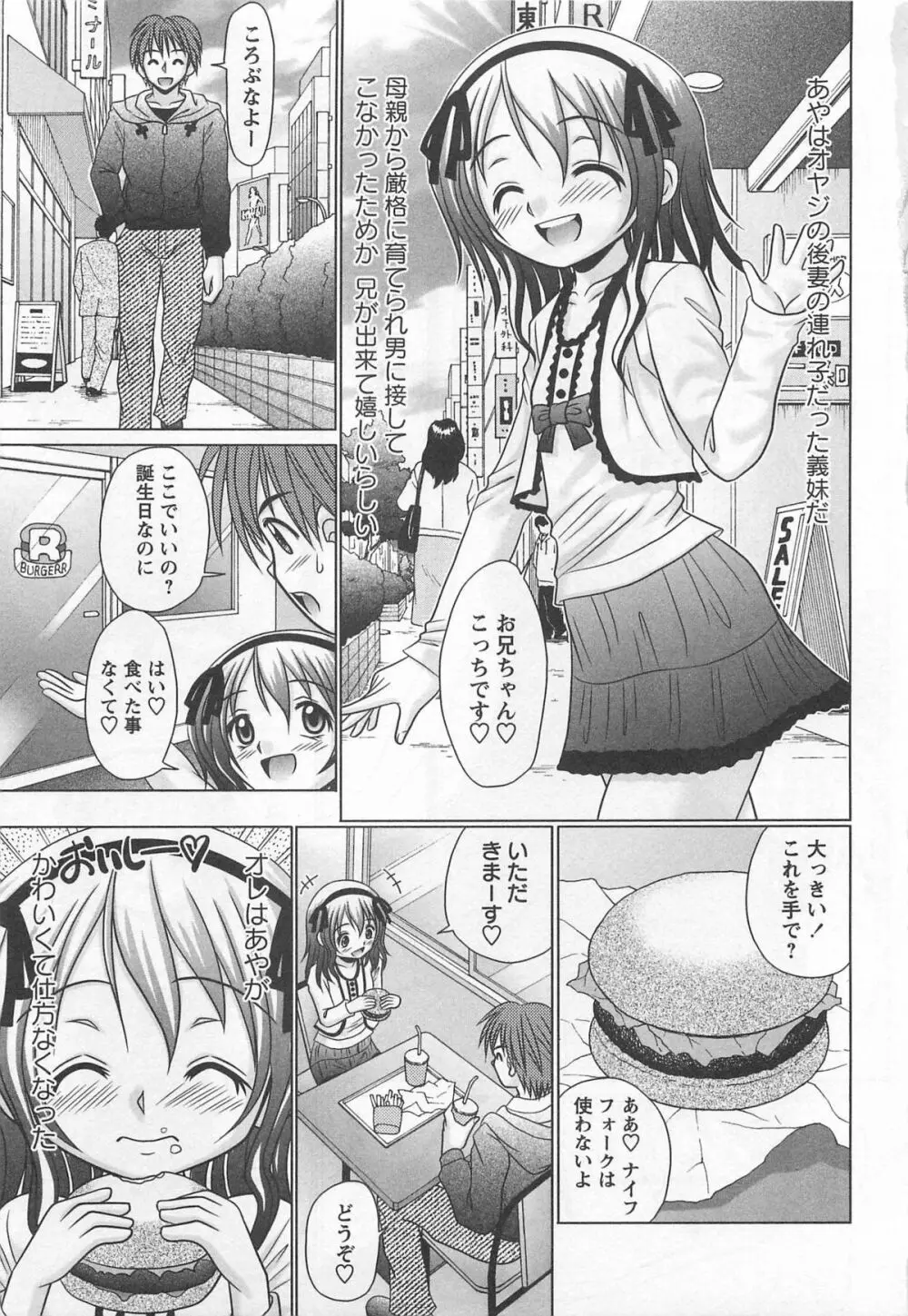 小悪魔アクメ Page.10