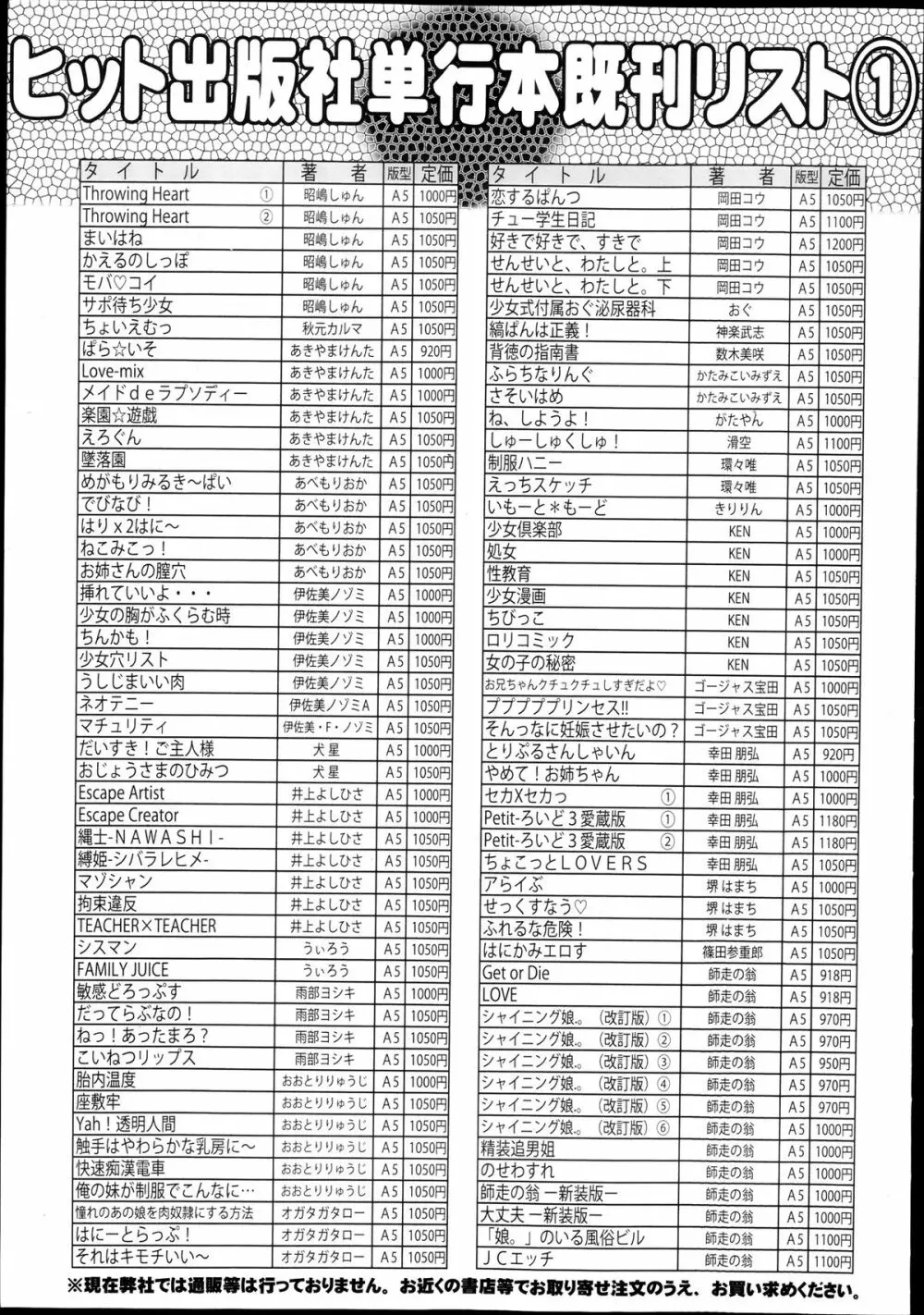 COMIC 阿吽 2013年12月号 Page.480