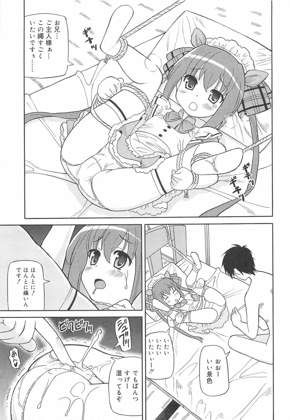 超ラブラブいもうと Page.124