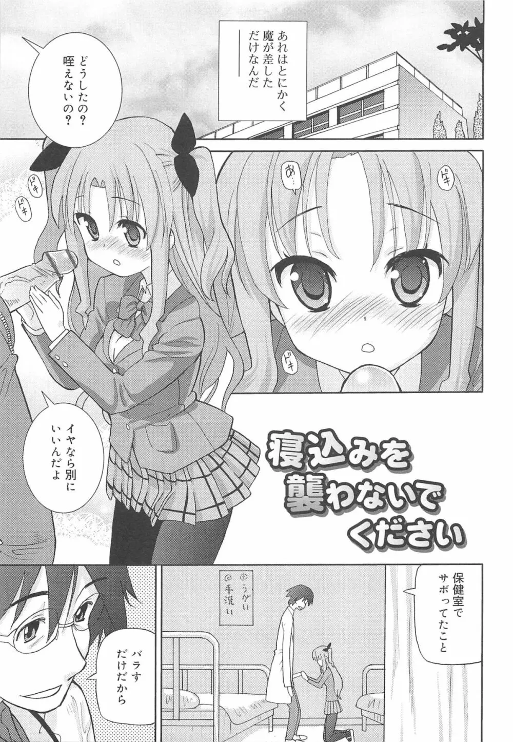 超ラブラブいもうと Page.162