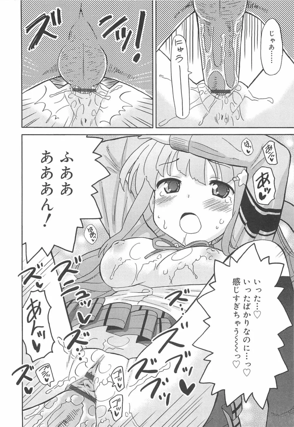 超ラブラブいもうと Page.205