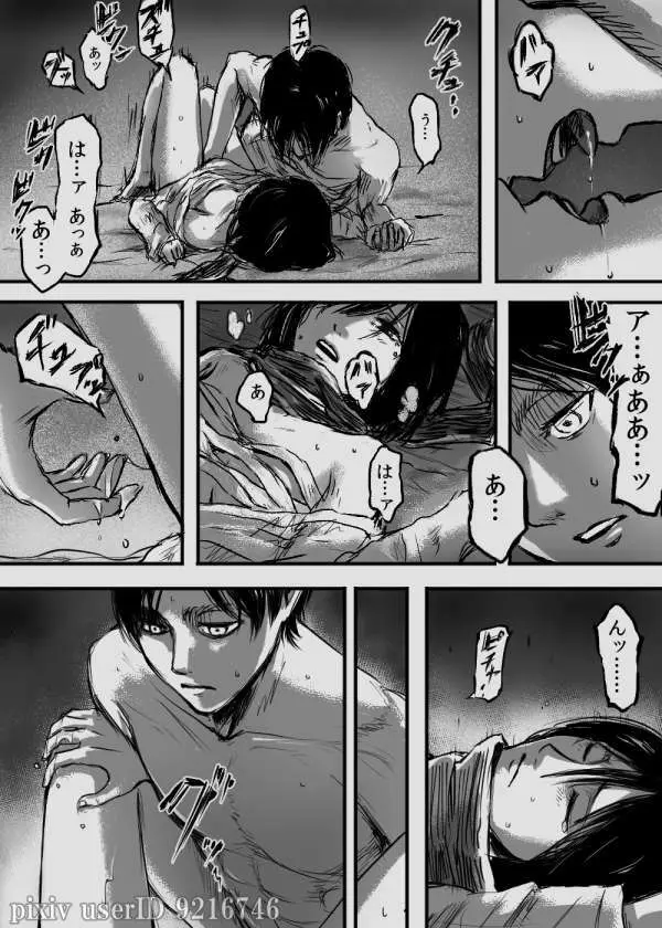 エレミカ Page.3