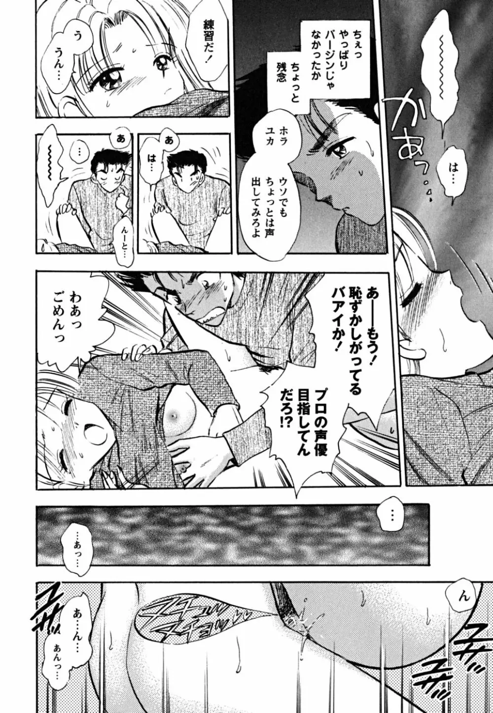 ふくらみかけの処女たち Page.184