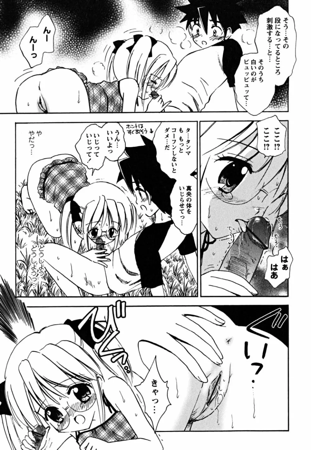 ふくらみかけの処女たち Page.35