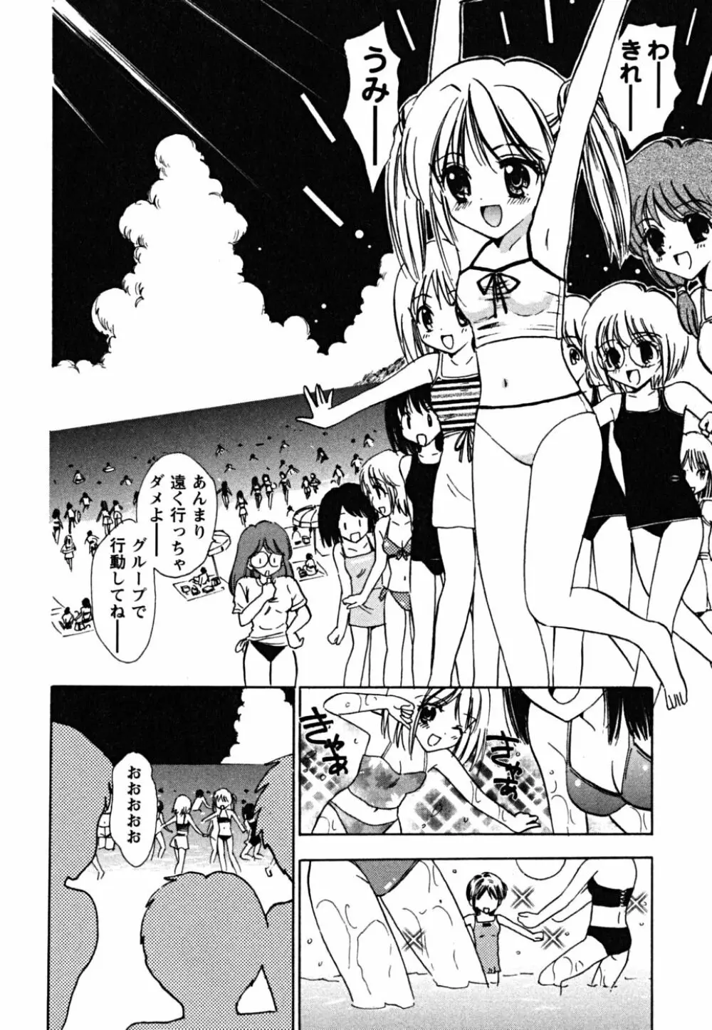 ふくらみかけの処女たち Page.68