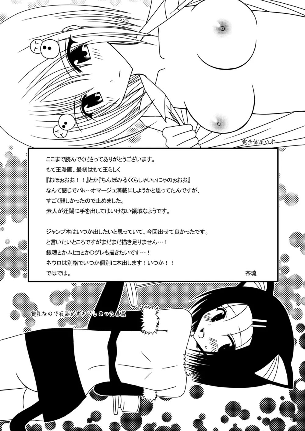 おーばーざとらぶる! Page.41