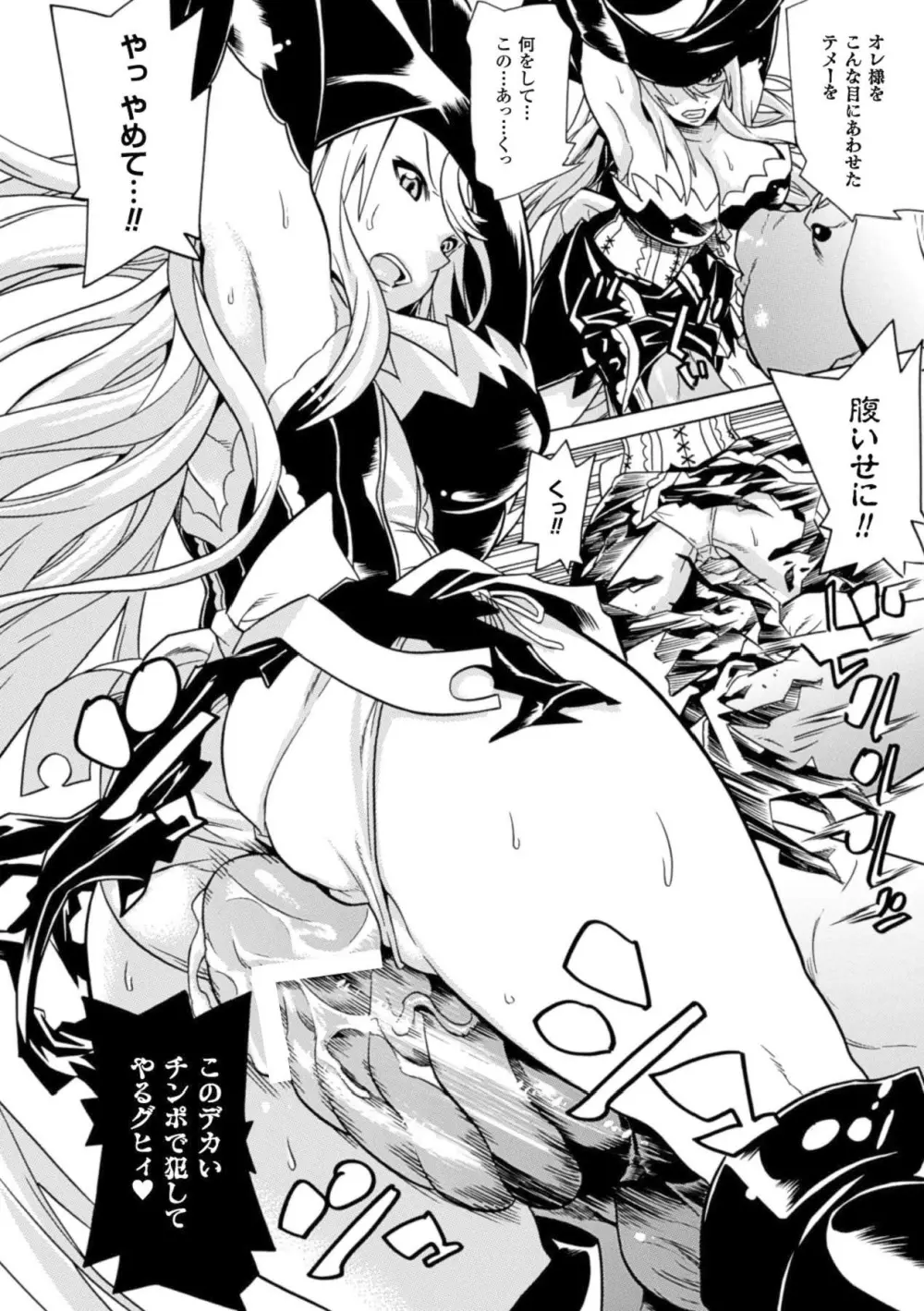 少女はオークの交尾奴隷 Vol.1 Page.33