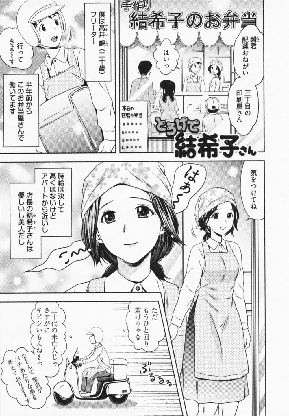 見せっこしない？ Page.127