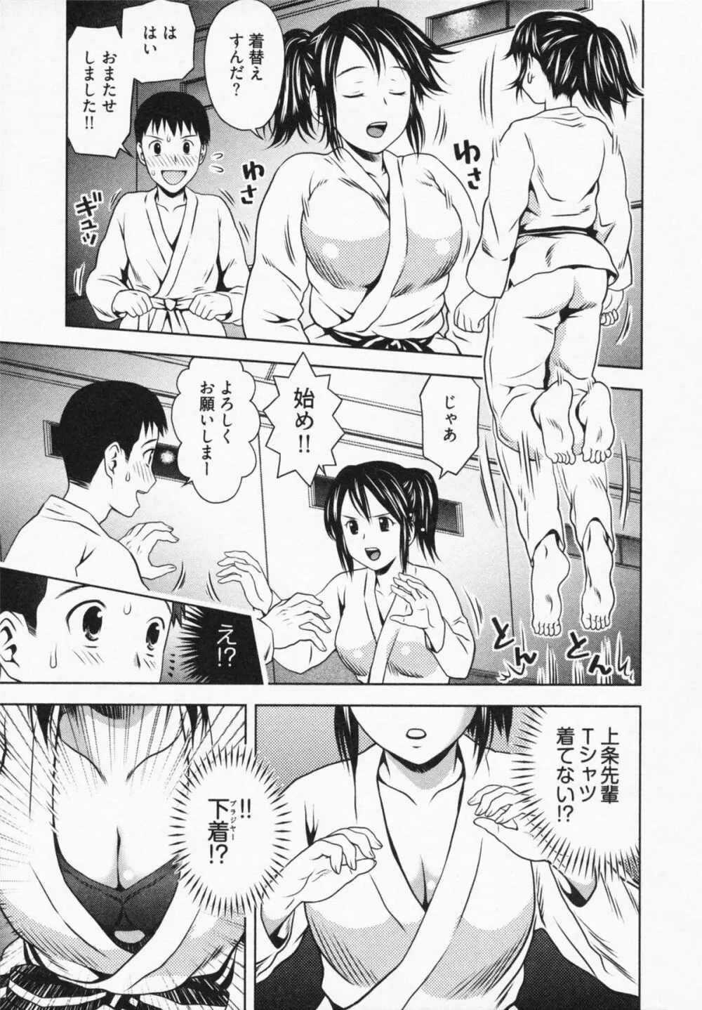 見せっこしない？ Page.151