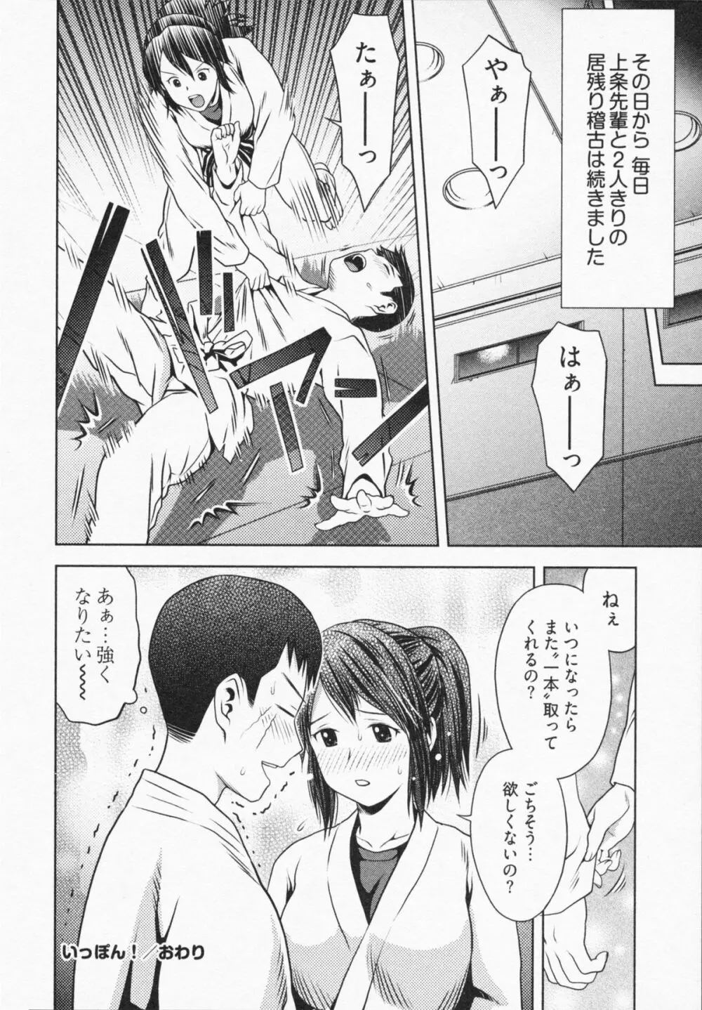 見せっこしない？ Page.164