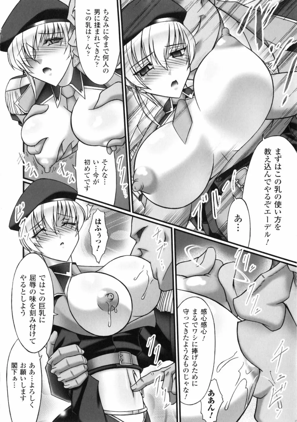 催眠アンソロジーコミックス Page.10