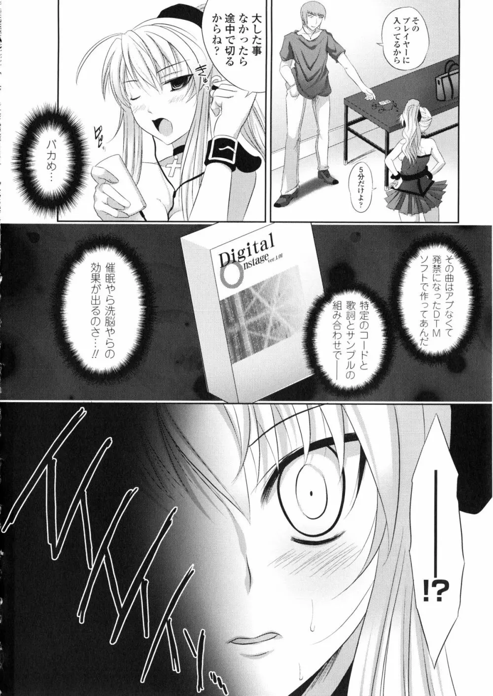 催眠アンソロジーコミックス Page.126