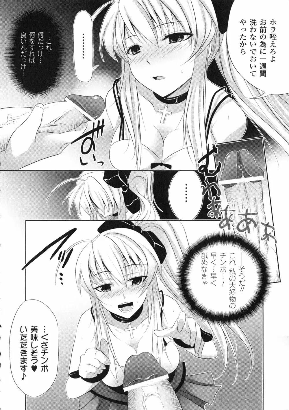 催眠アンソロジーコミックス Page.128