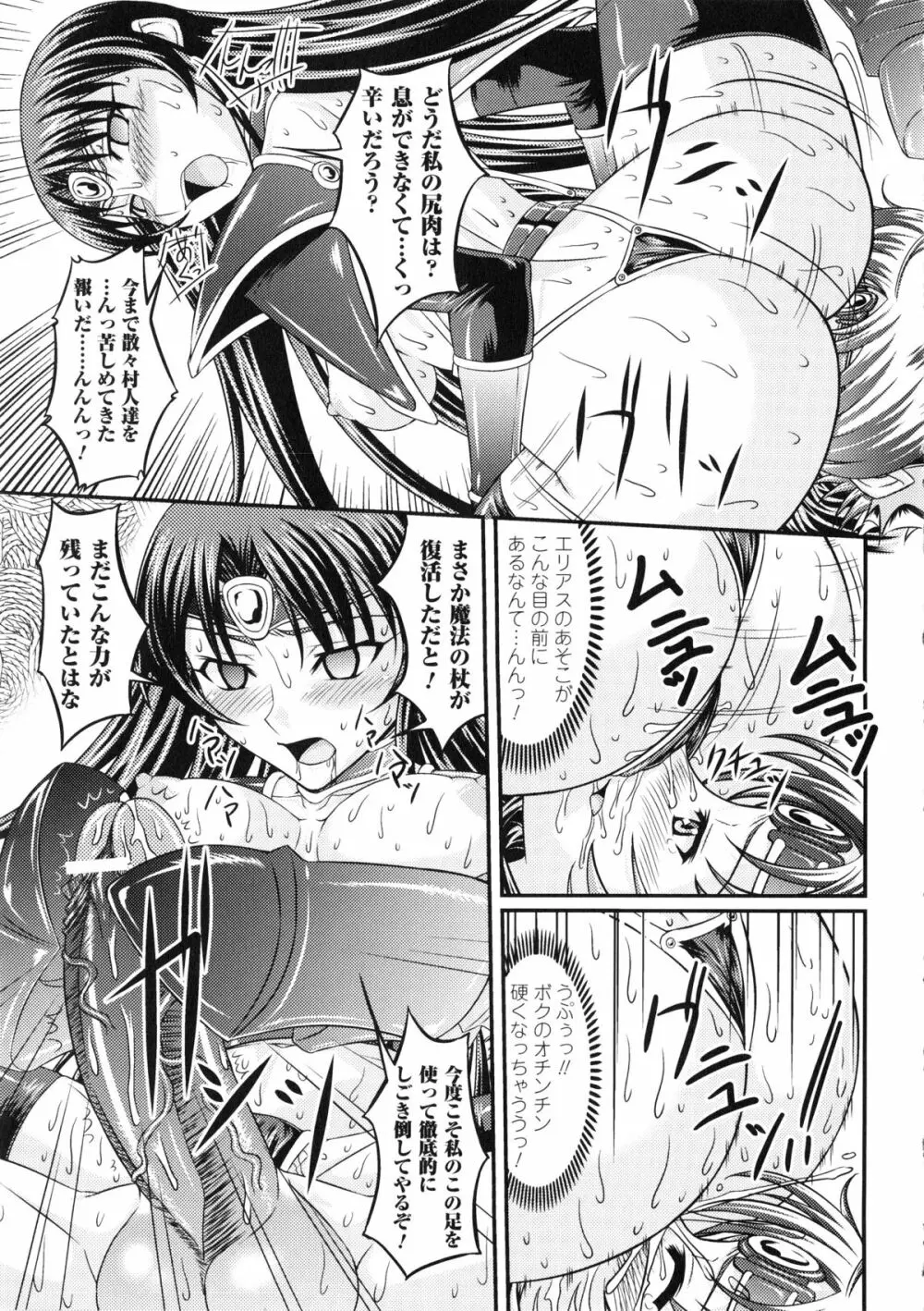 催眠アンソロジーコミックス Page.55