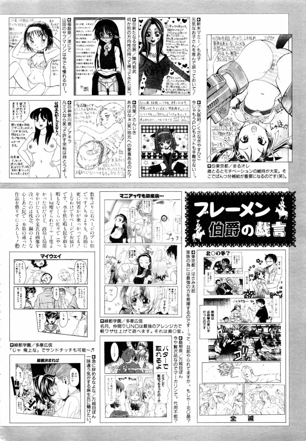 COMIC 阿吽 2008年11月号 Vol.150 Page.397