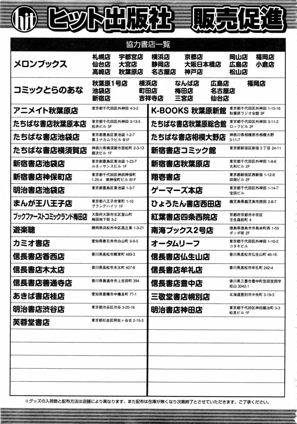 COMIC 阿吽 2008年11月号 Vol.150 Page.410