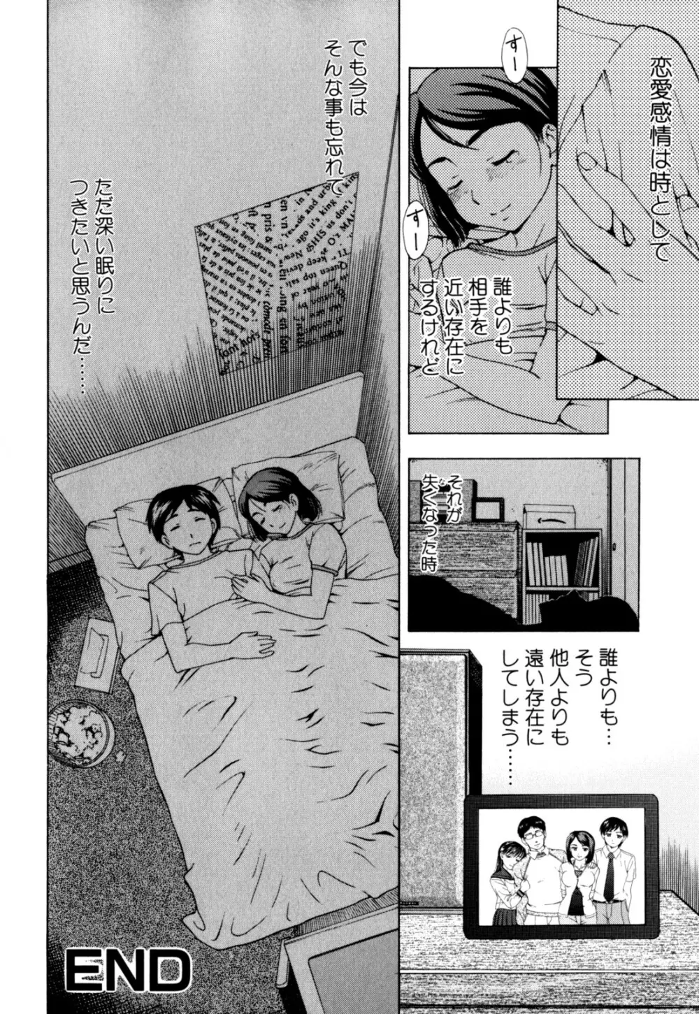 絶頂母子 Page.22