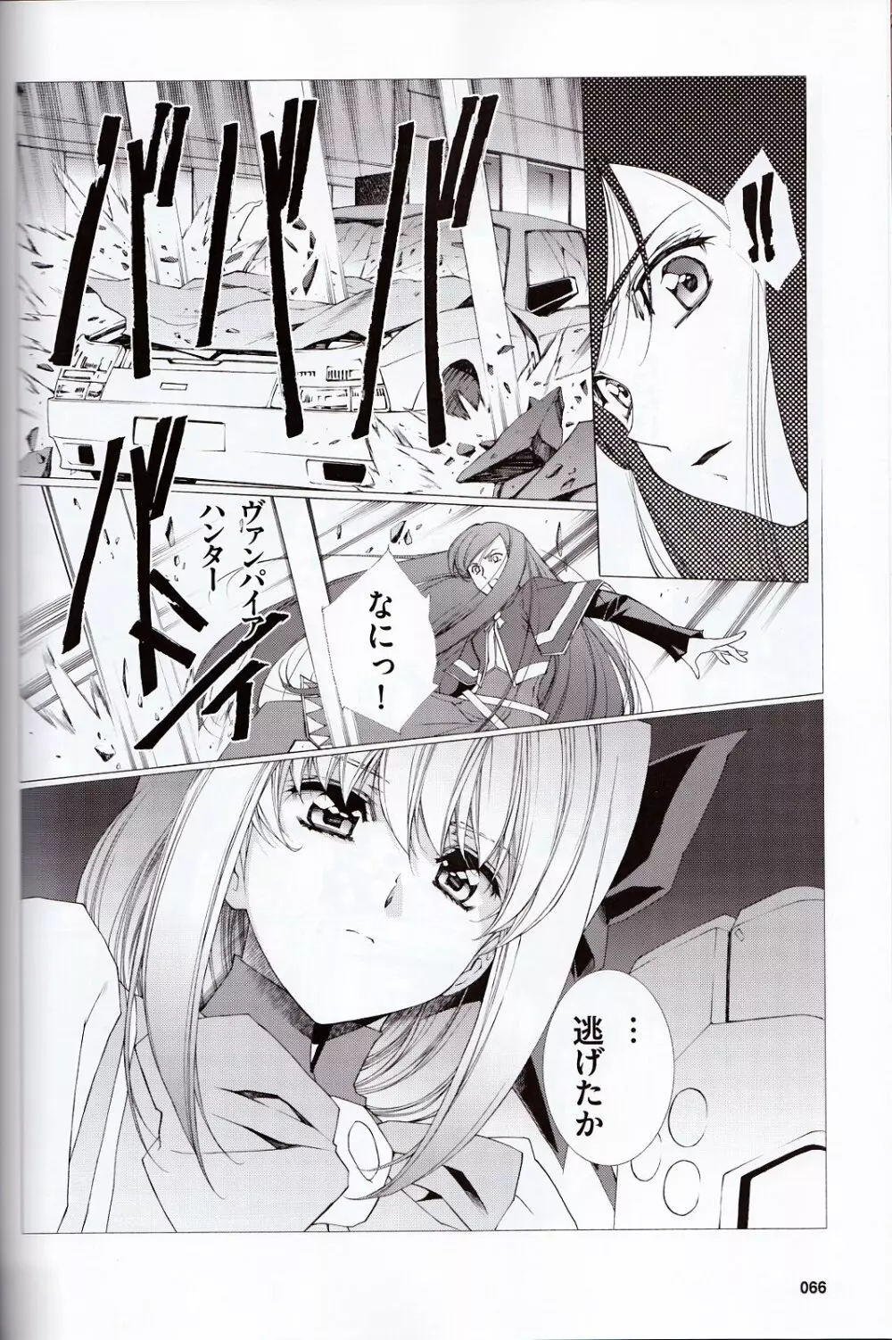 U-LOVERS うるし原智志マガジン vol.2 Page.49