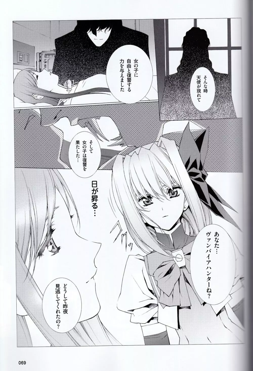 U-LOVERS うるし原智志マガジン vol.2 Page.52