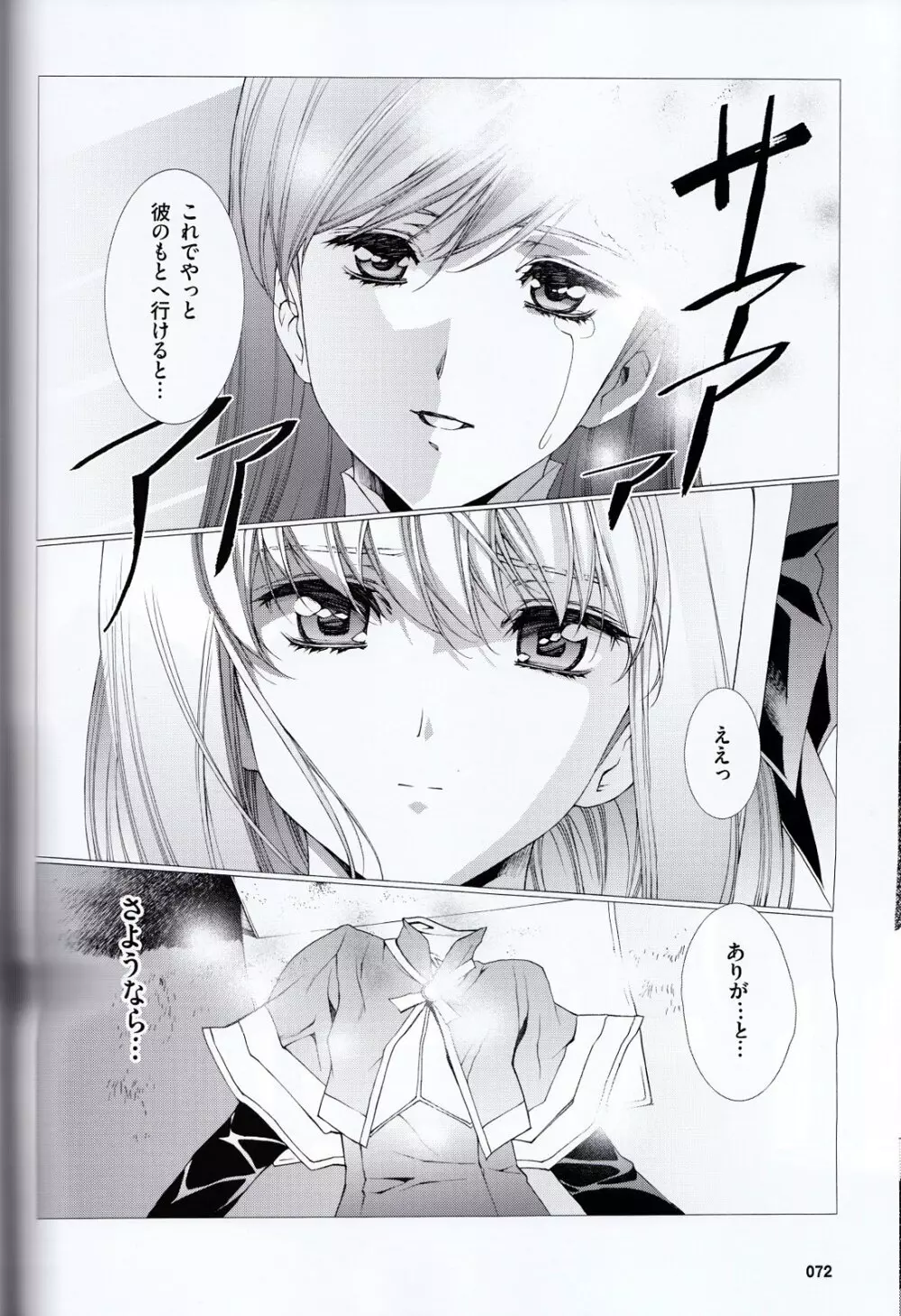 U-LOVERS うるし原智志マガジン vol.2 Page.54