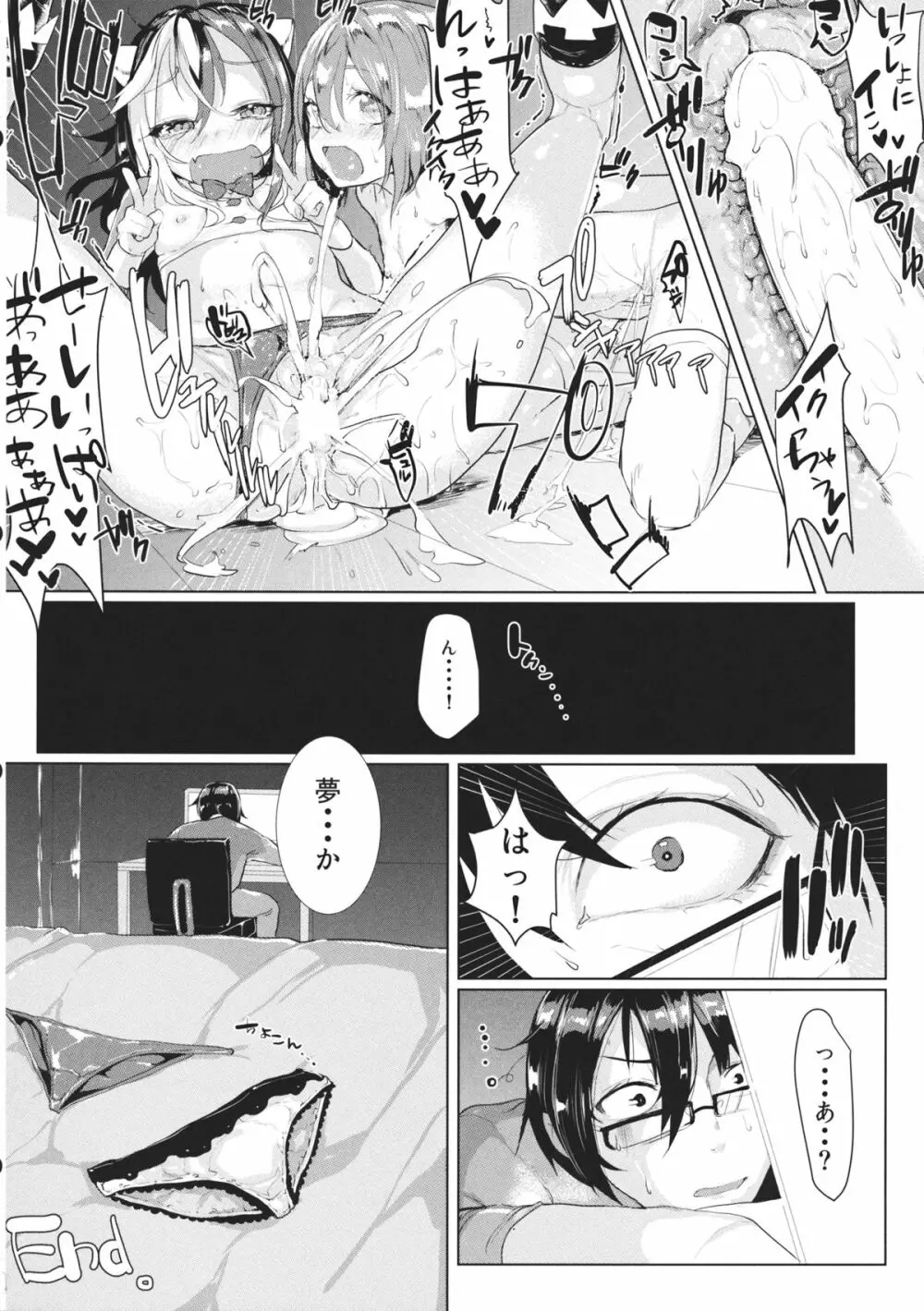 WTK -wellcome to kishinjou- Page.15