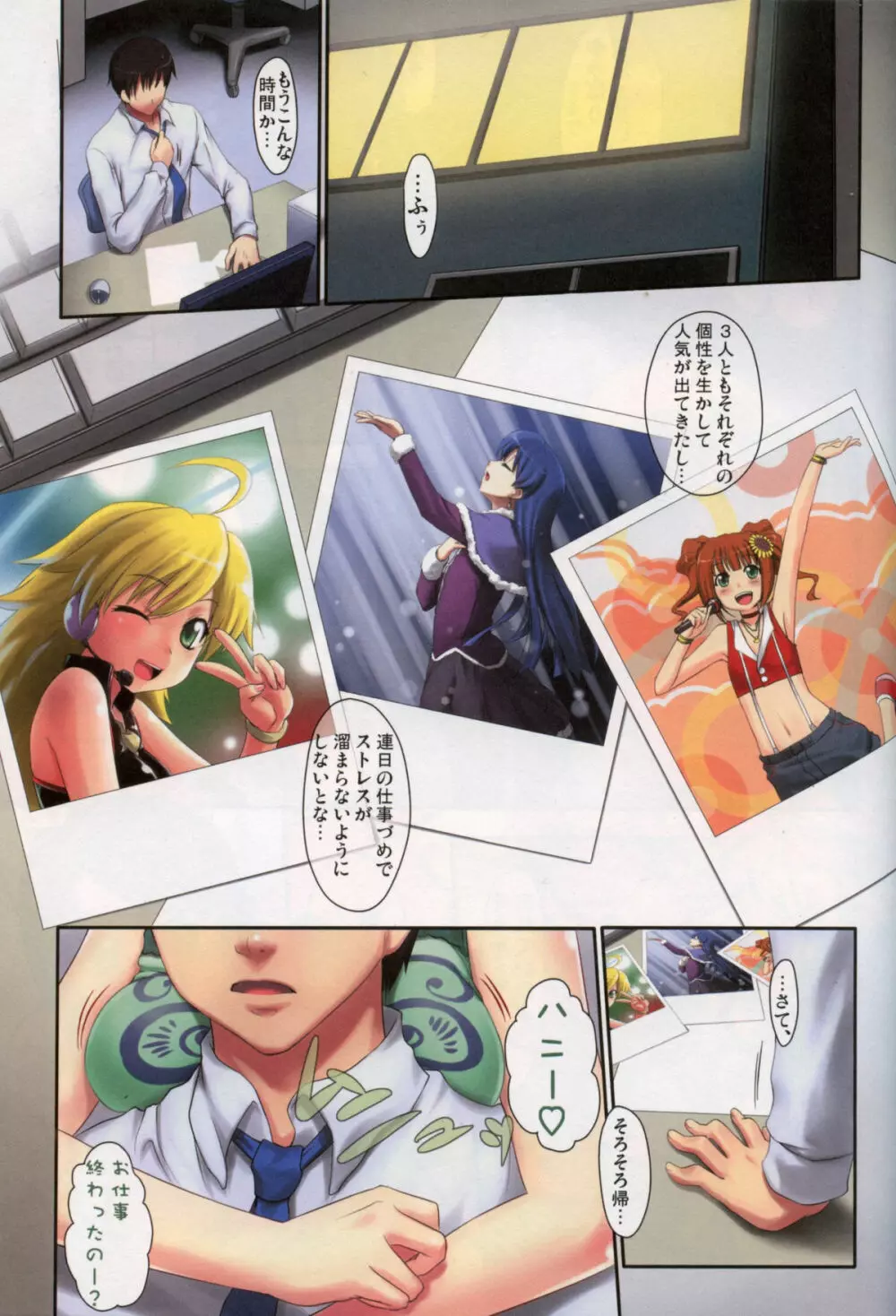 L@VE4U PART1 Page.2