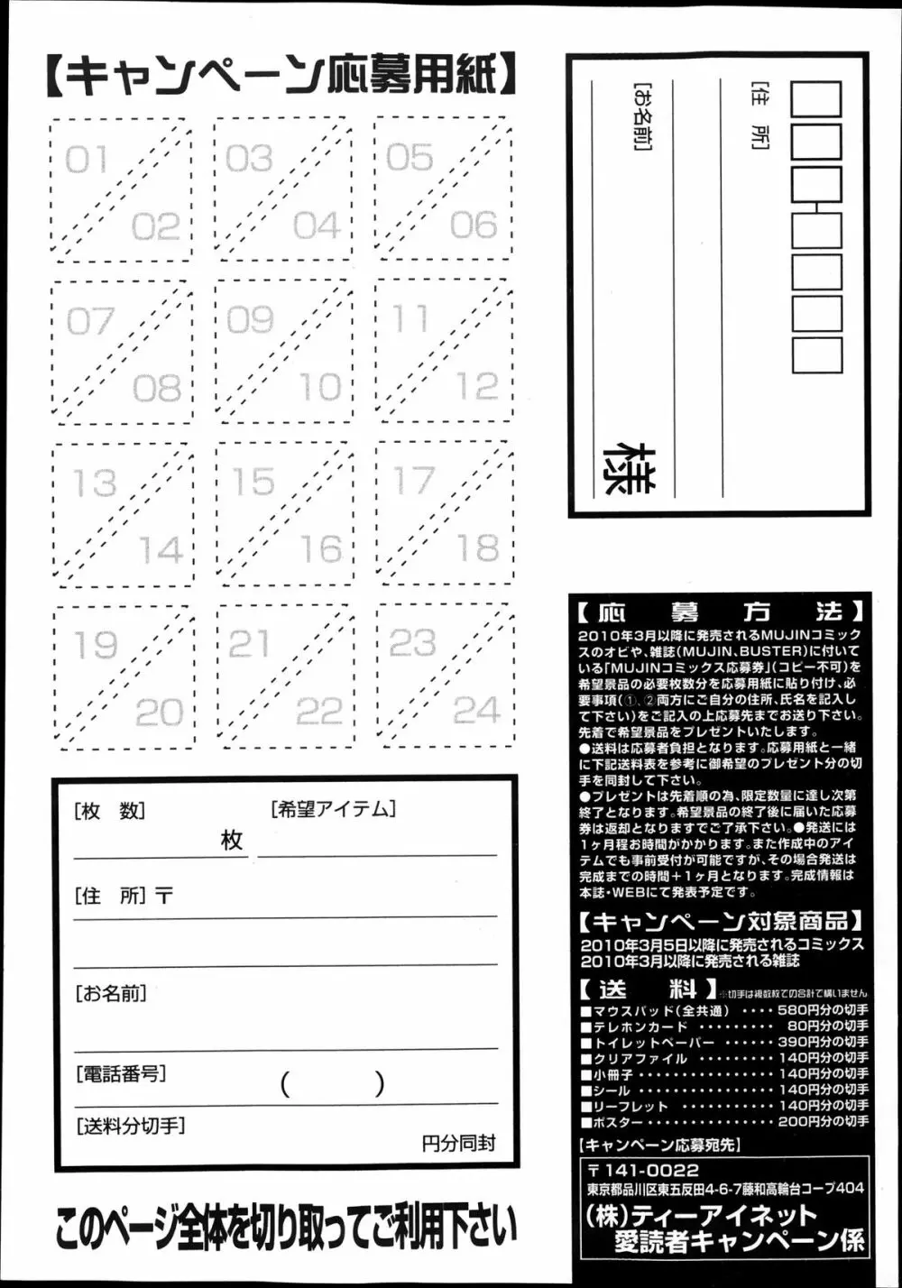 コミックミルフ 2013年12月号 Vol.15 Page.179