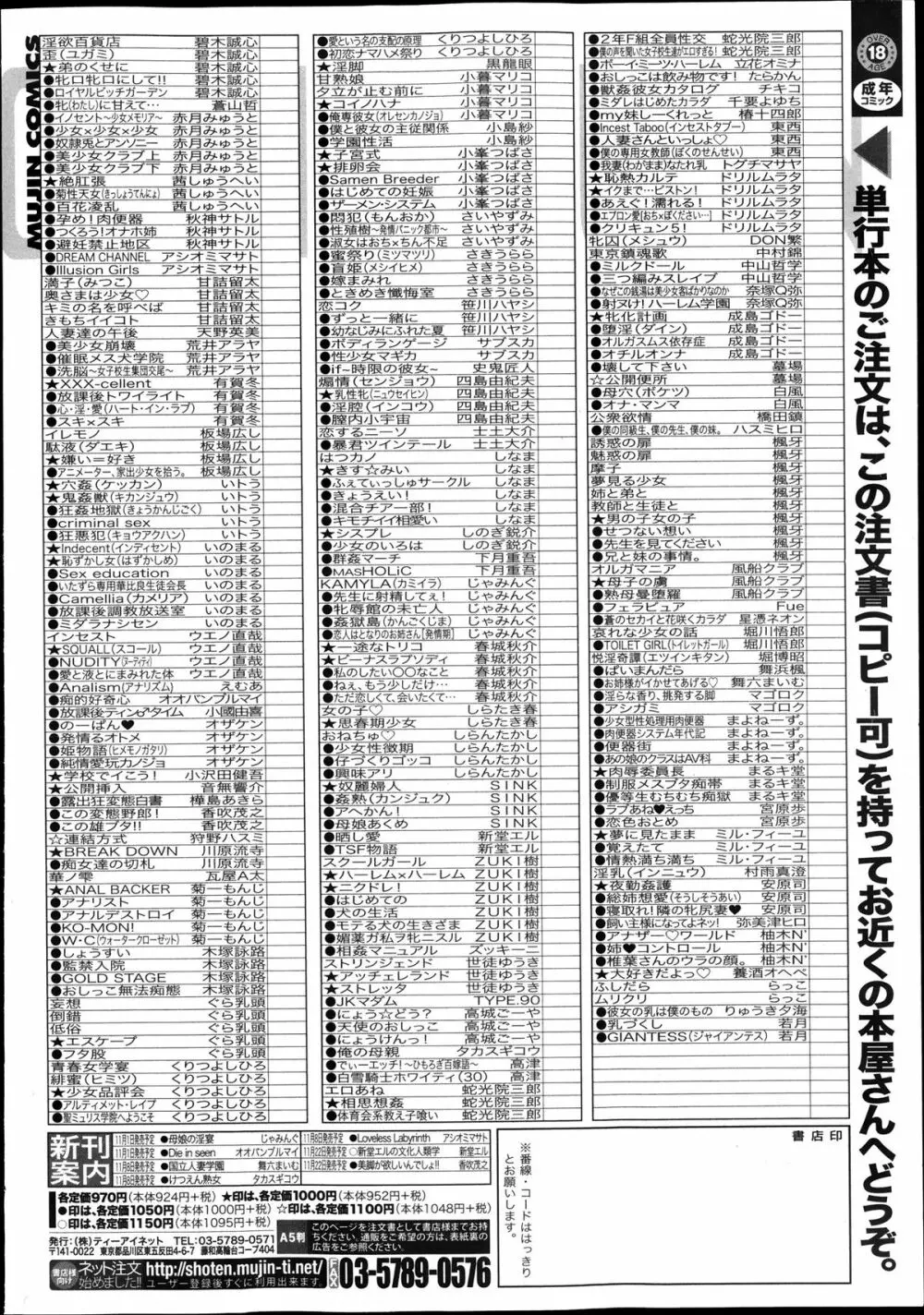 コミックミルフ 2013年12月号 Vol.15 Page.266