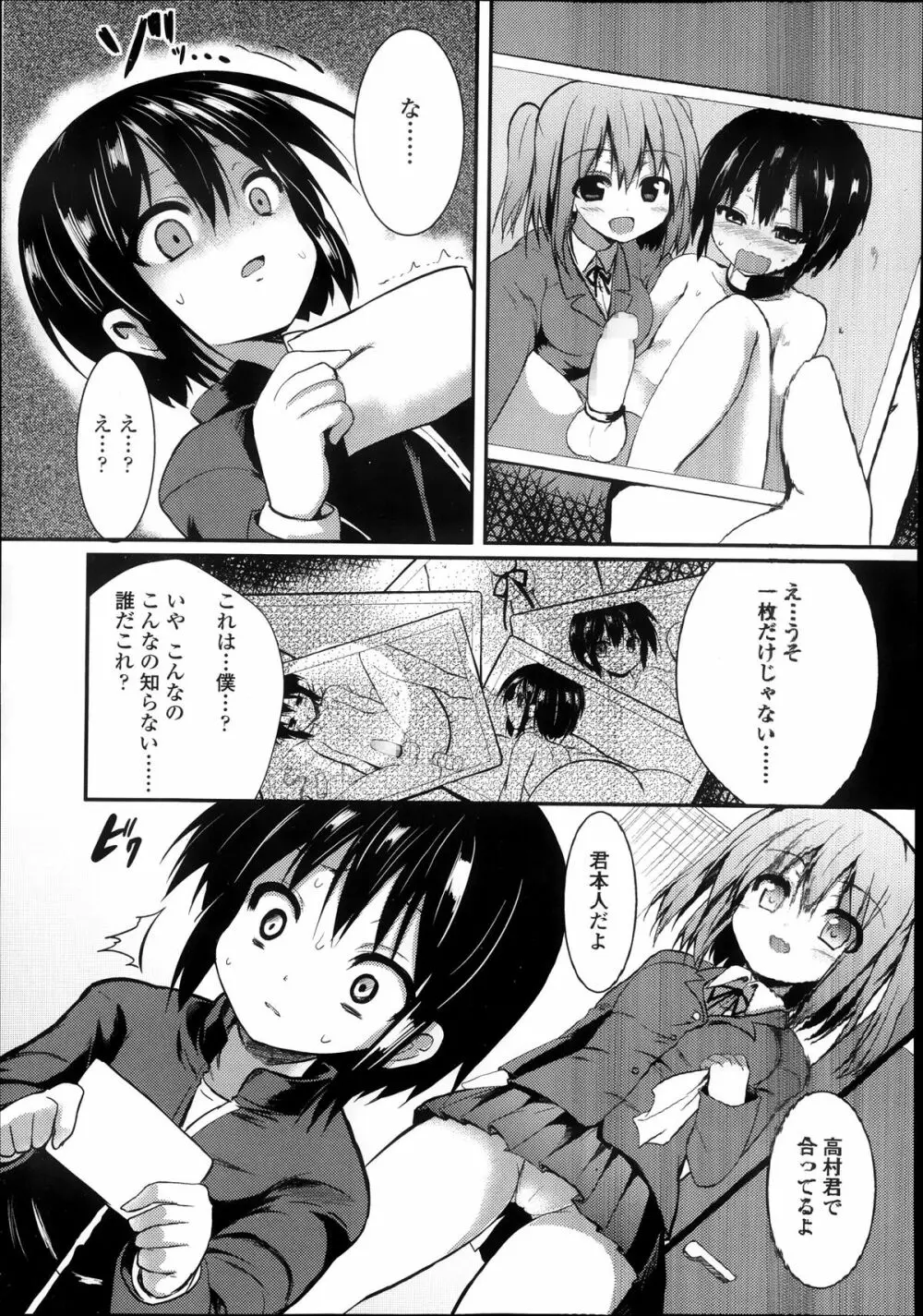 ガールズフォーム Vol.05 Page.105