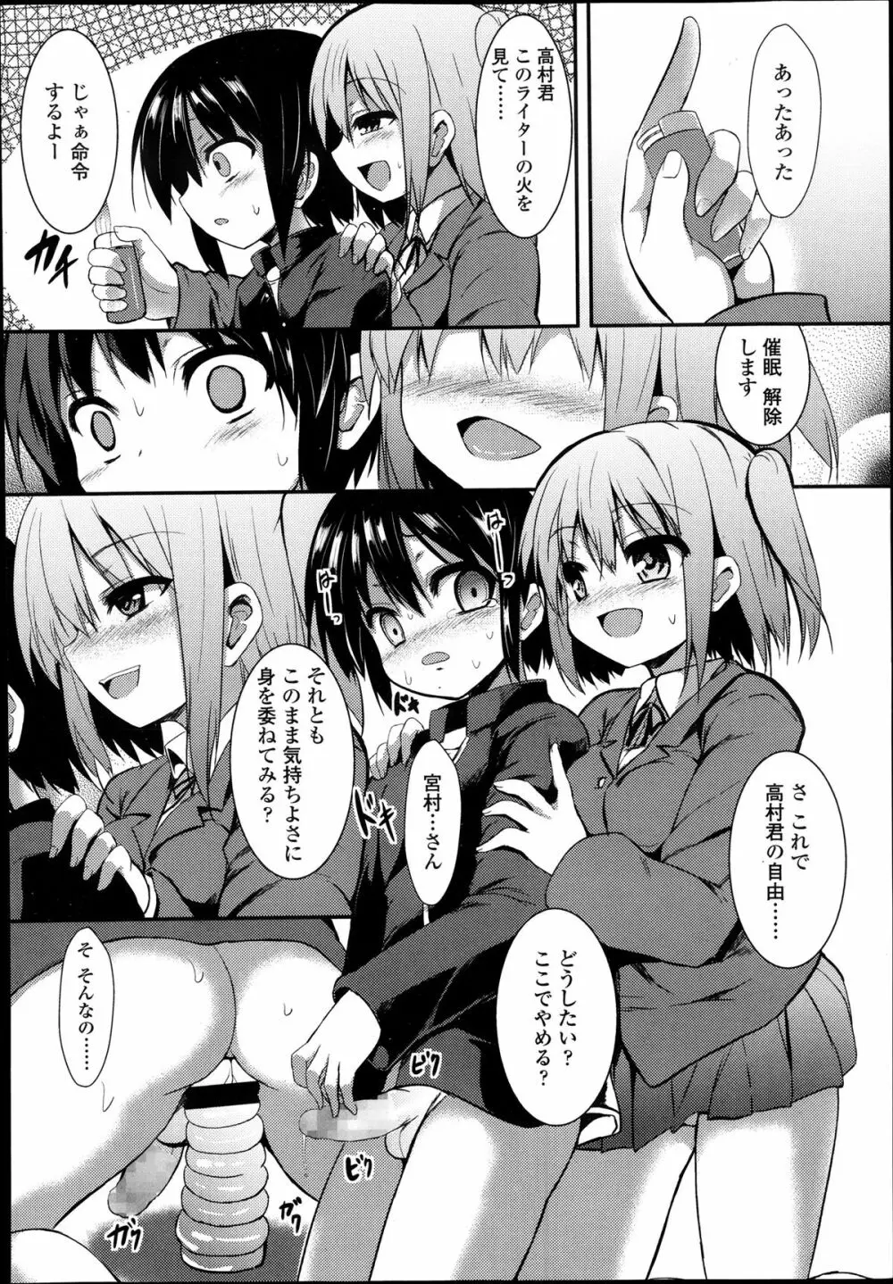 ガールズフォーム Vol.05 Page.112