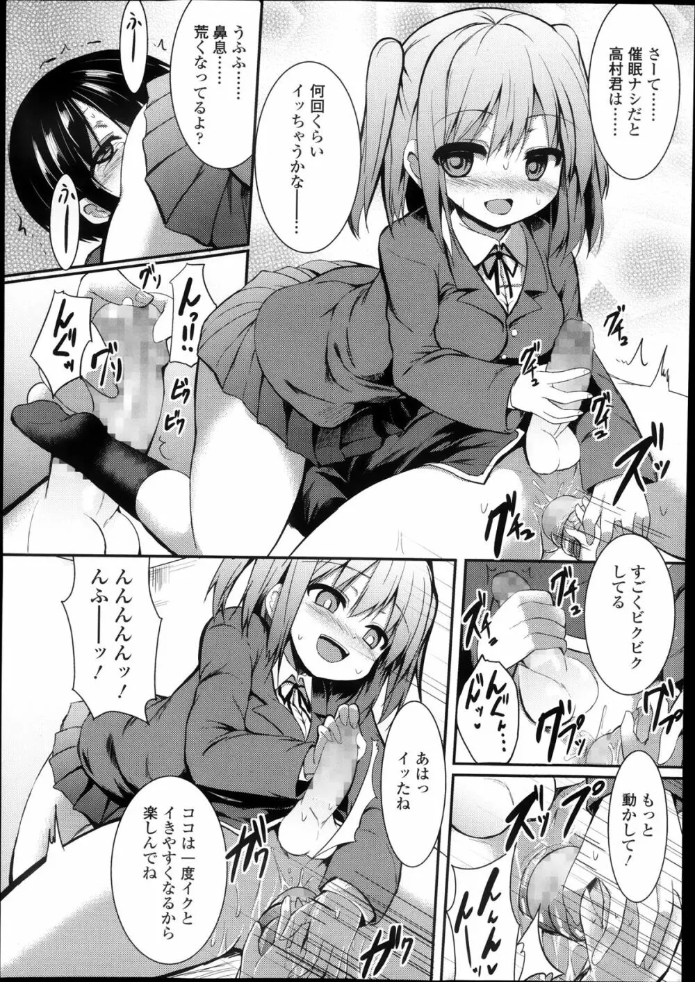 ガールズフォーム Vol.05 Page.115