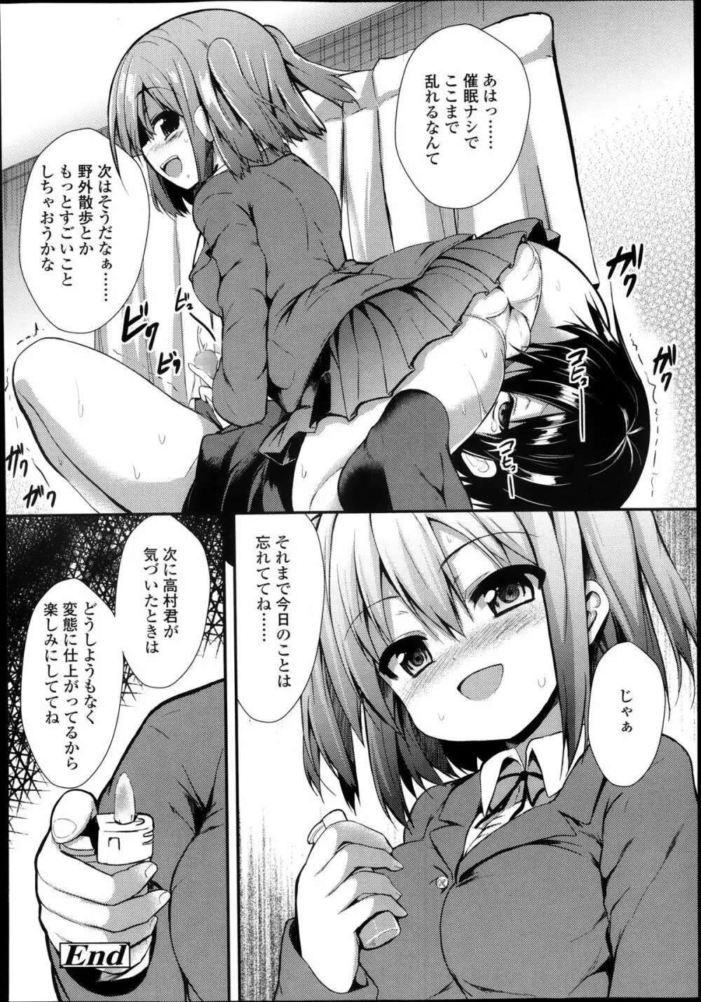 ガールズフォーム Vol.05 Page.118