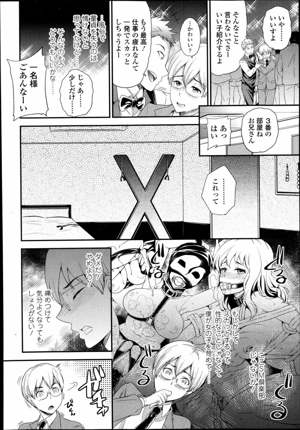 ガールズフォーム Vol.05 Page.120