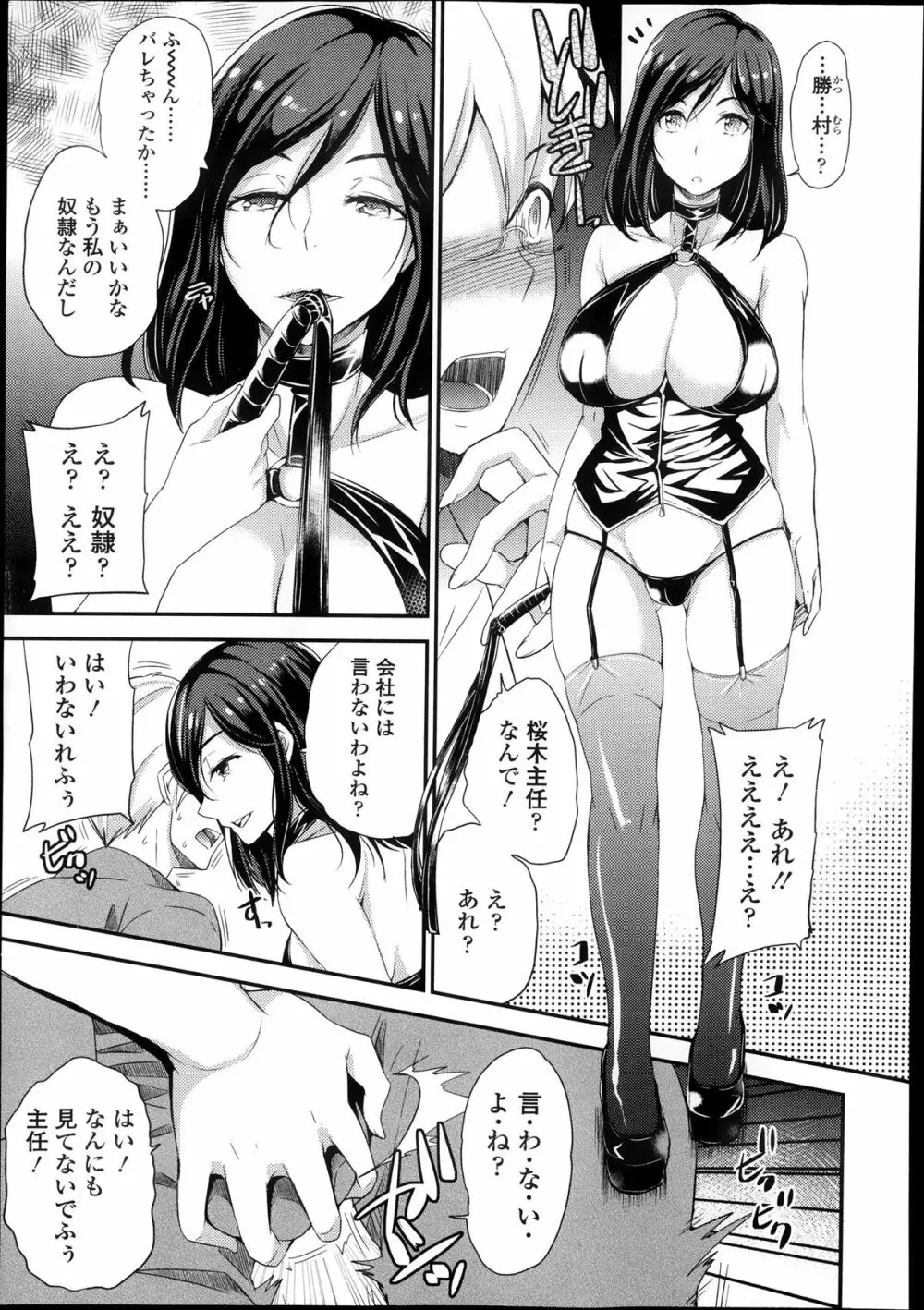 ガールズフォーム Vol.05 Page.121