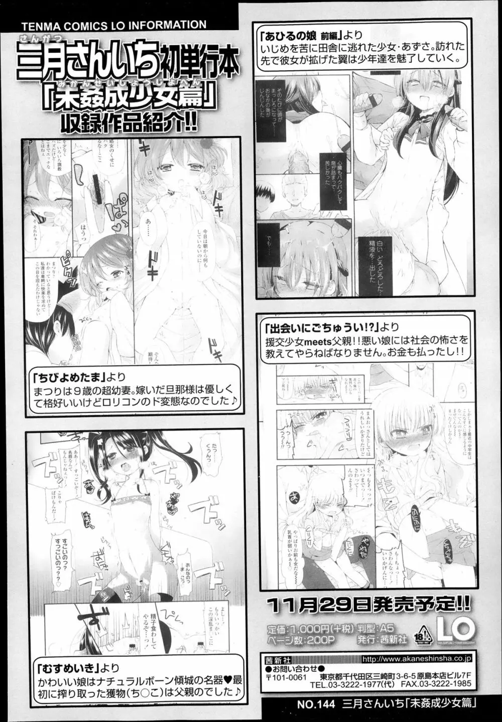 ガールズフォーム Vol.05 Page.160