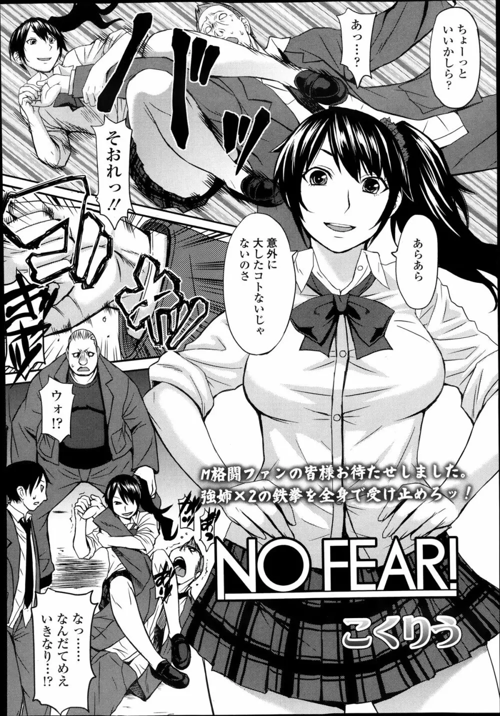 ガールズフォーム Vol.05 Page.162