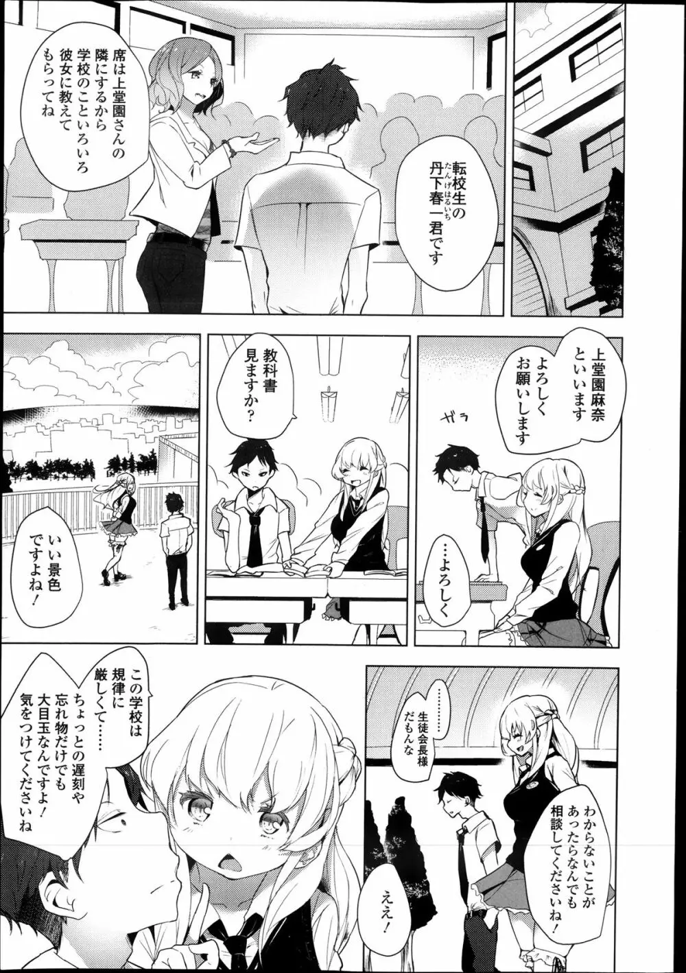 ガールズフォーム Vol.05 Page.17