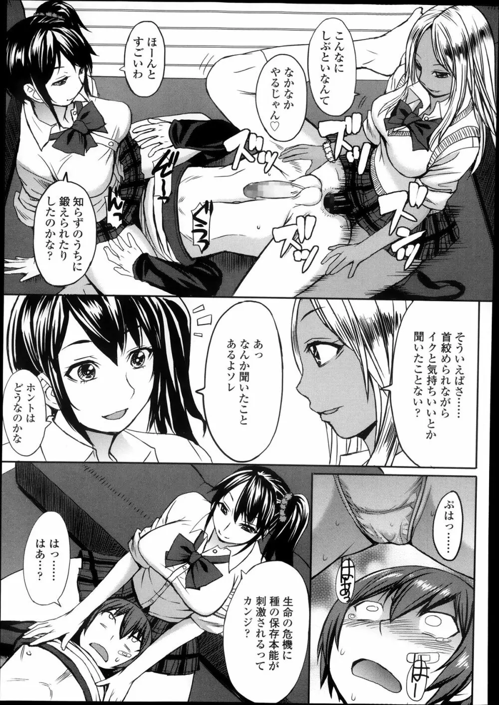 ガールズフォーム Vol.05 Page.179