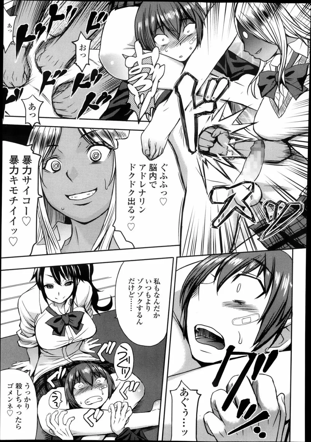 ガールズフォーム Vol.05 Page.181