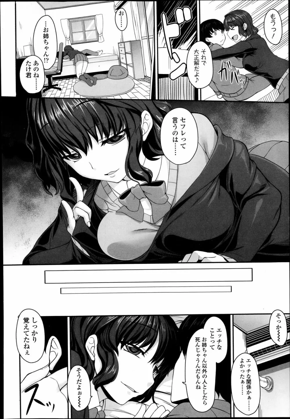 ガールズフォーム Vol.05 Page.212