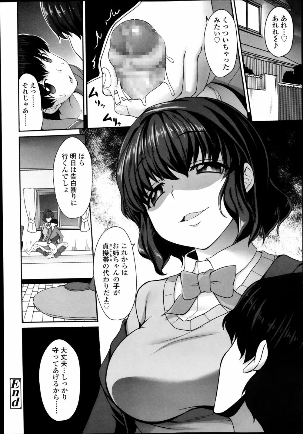 ガールズフォーム Vol.05 Page.226