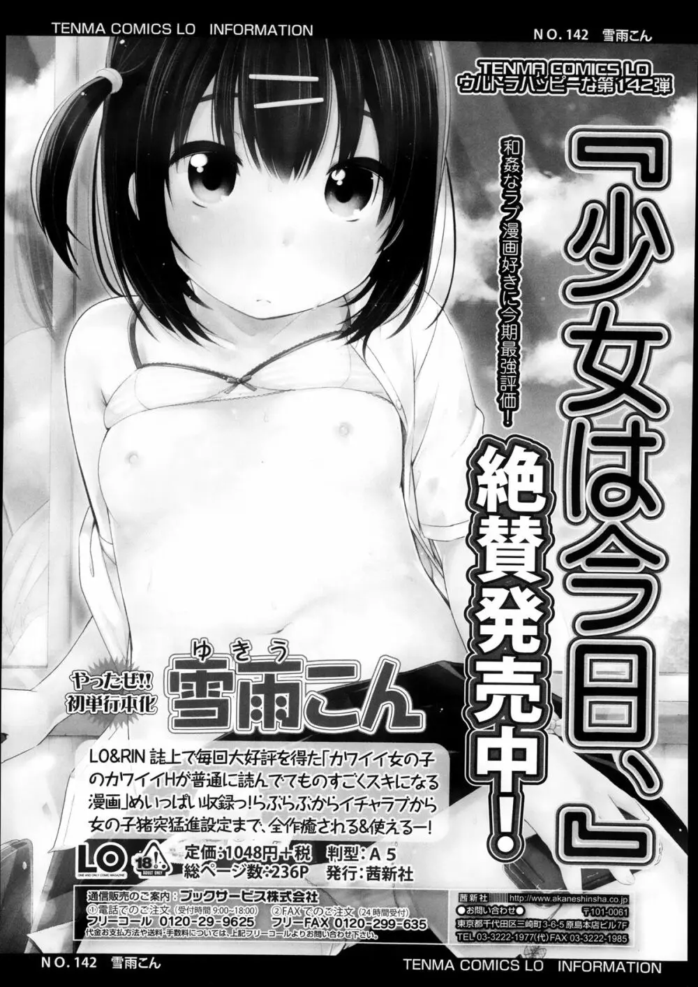 ガールズフォーム Vol.05 Page.227