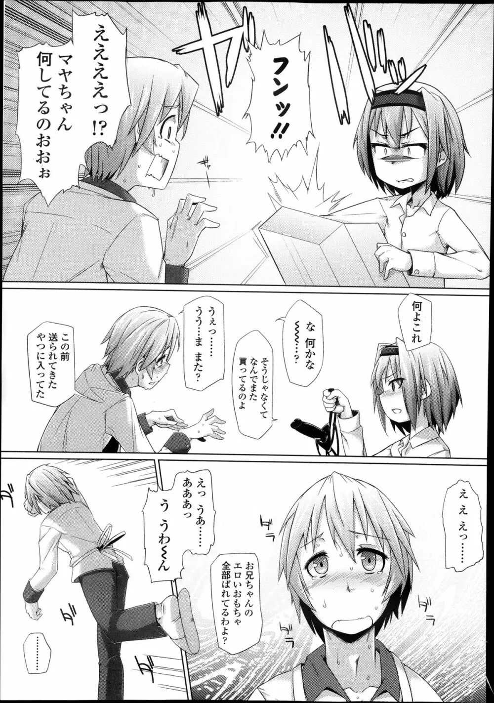 ガールズフォーム Vol.05 Page.233