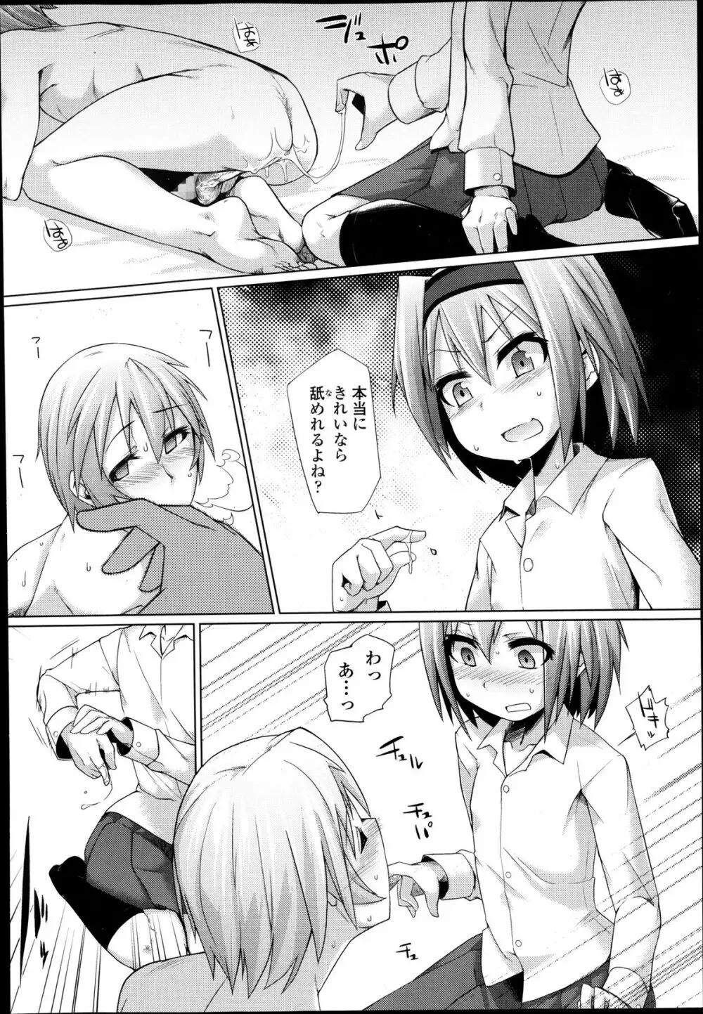 ガールズフォーム Vol.05 Page.240