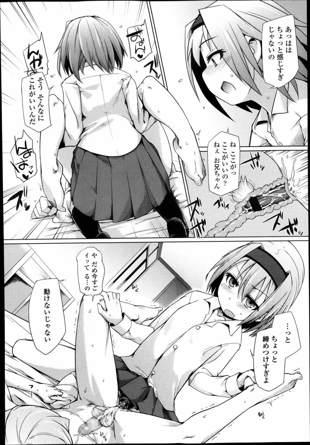 ガールズフォーム Vol.05 Page.246