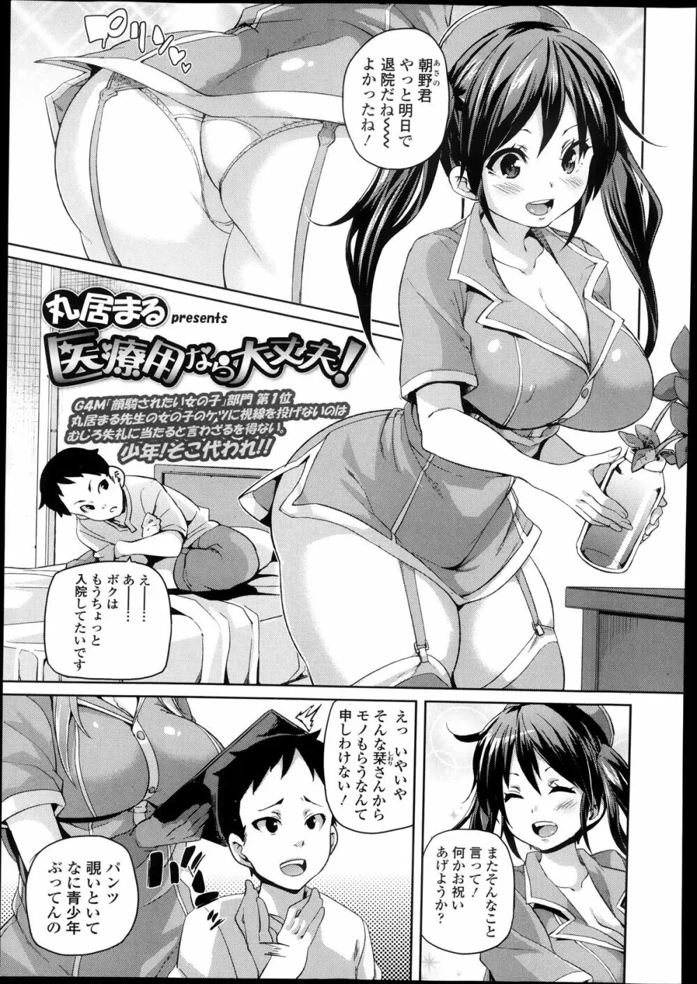 ガールズフォーム Vol.05 Page.253