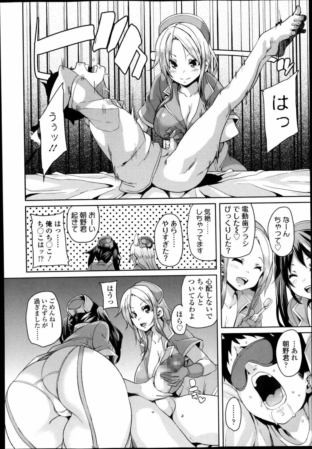 ガールズフォーム Vol.05 Page.258